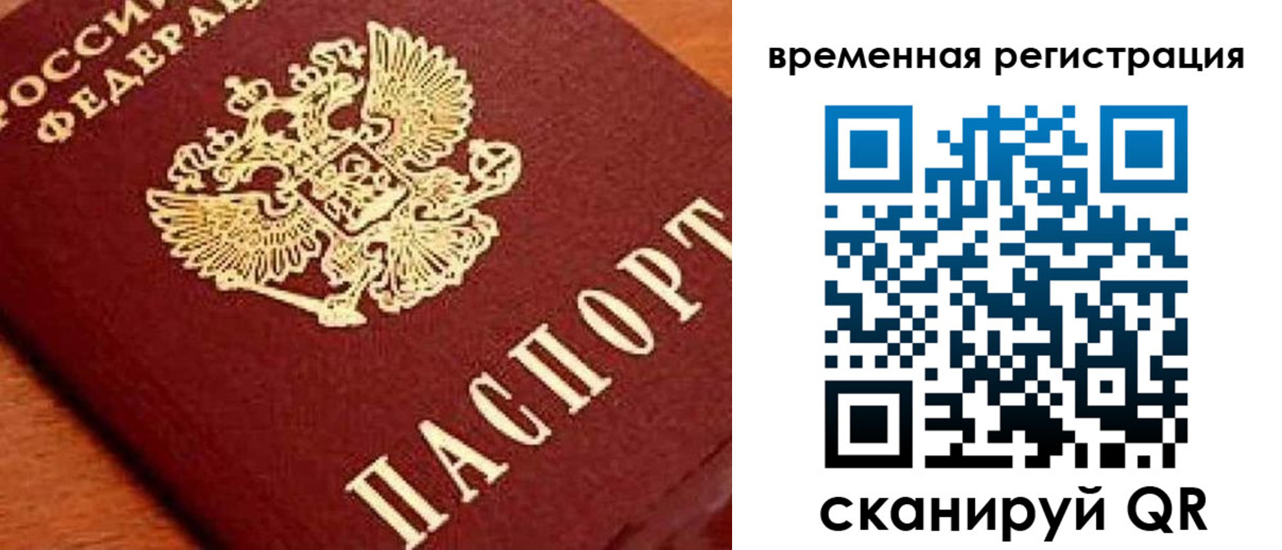 где прописаться в Бологом