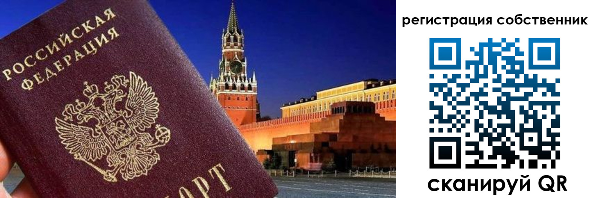 прописка штамп в Бологом