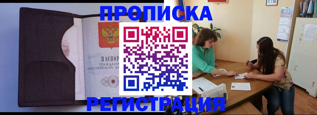 временная регистрация собственник в Бологом