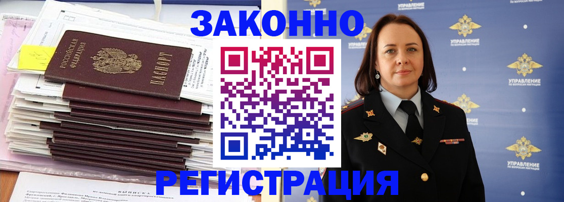 прописка для кредита в Бологом