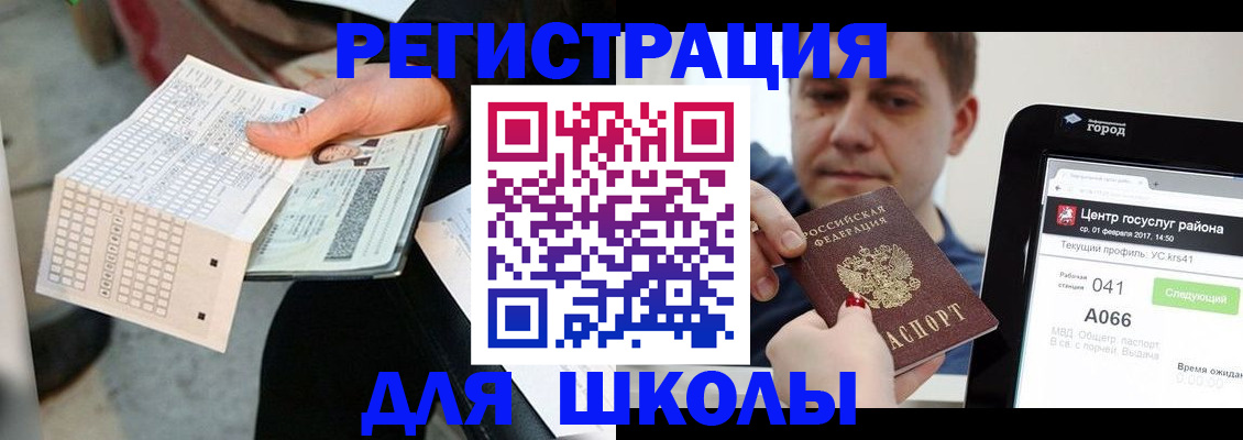 временная прописка в Бологом
