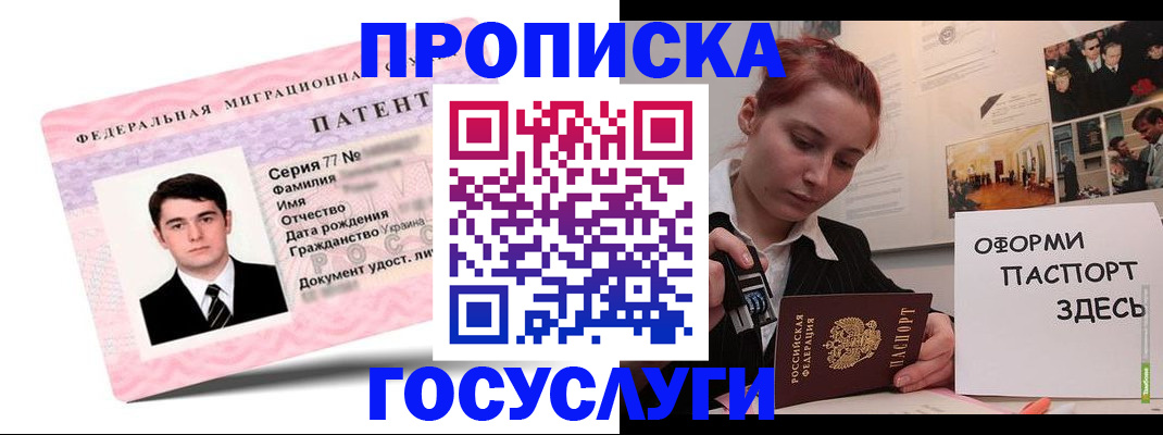 временная регистрация недорого в Бологом