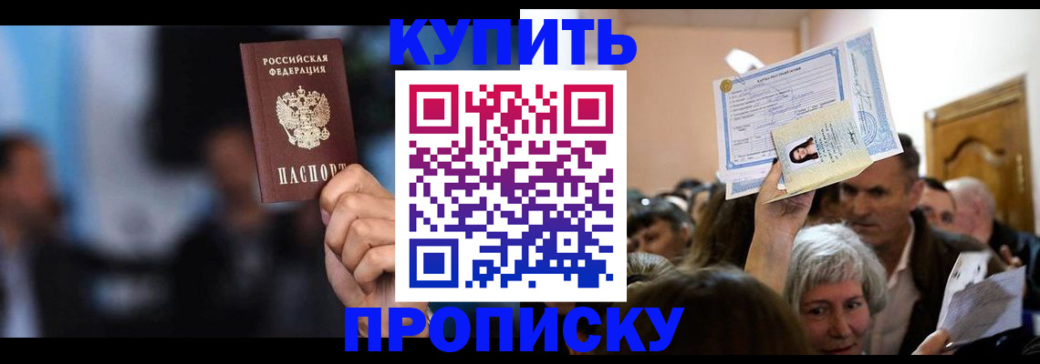 пропишу в квартире в Бологом