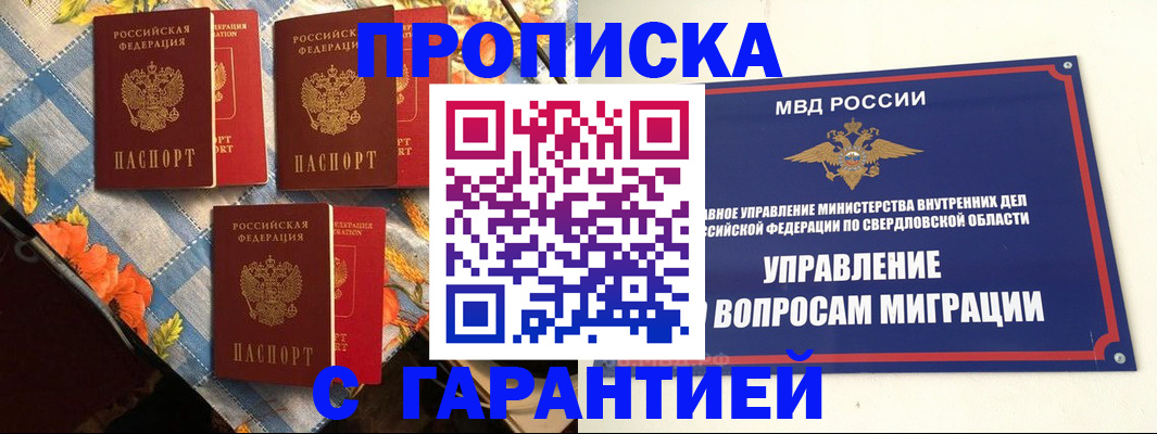 временная регистрация недорого в Бологом