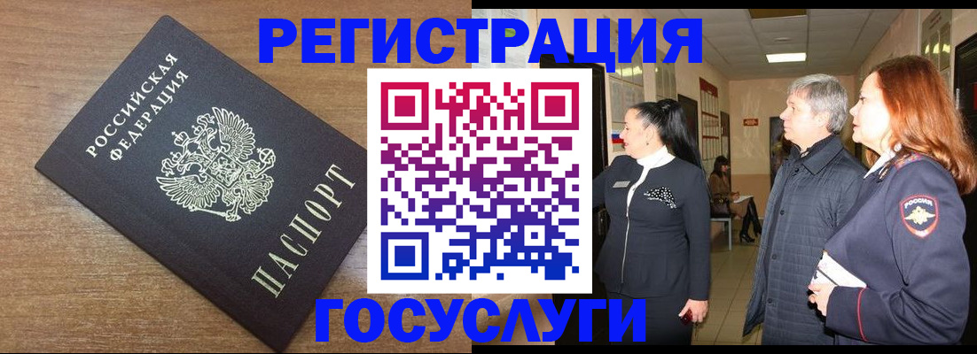 миграционный учет в Бологом