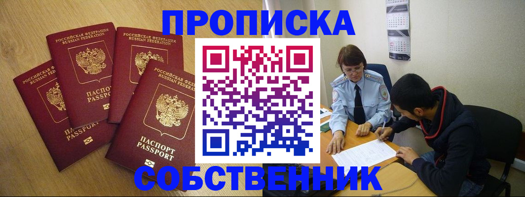 временная регистрация надежно в Бологом