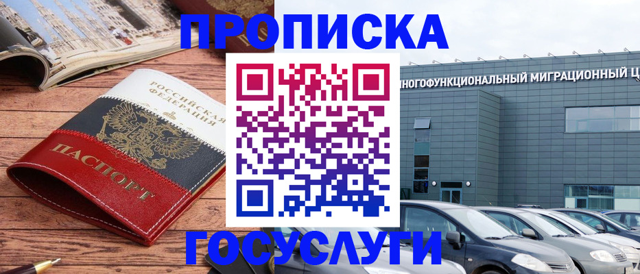 временная регистрация собственник в Бологом